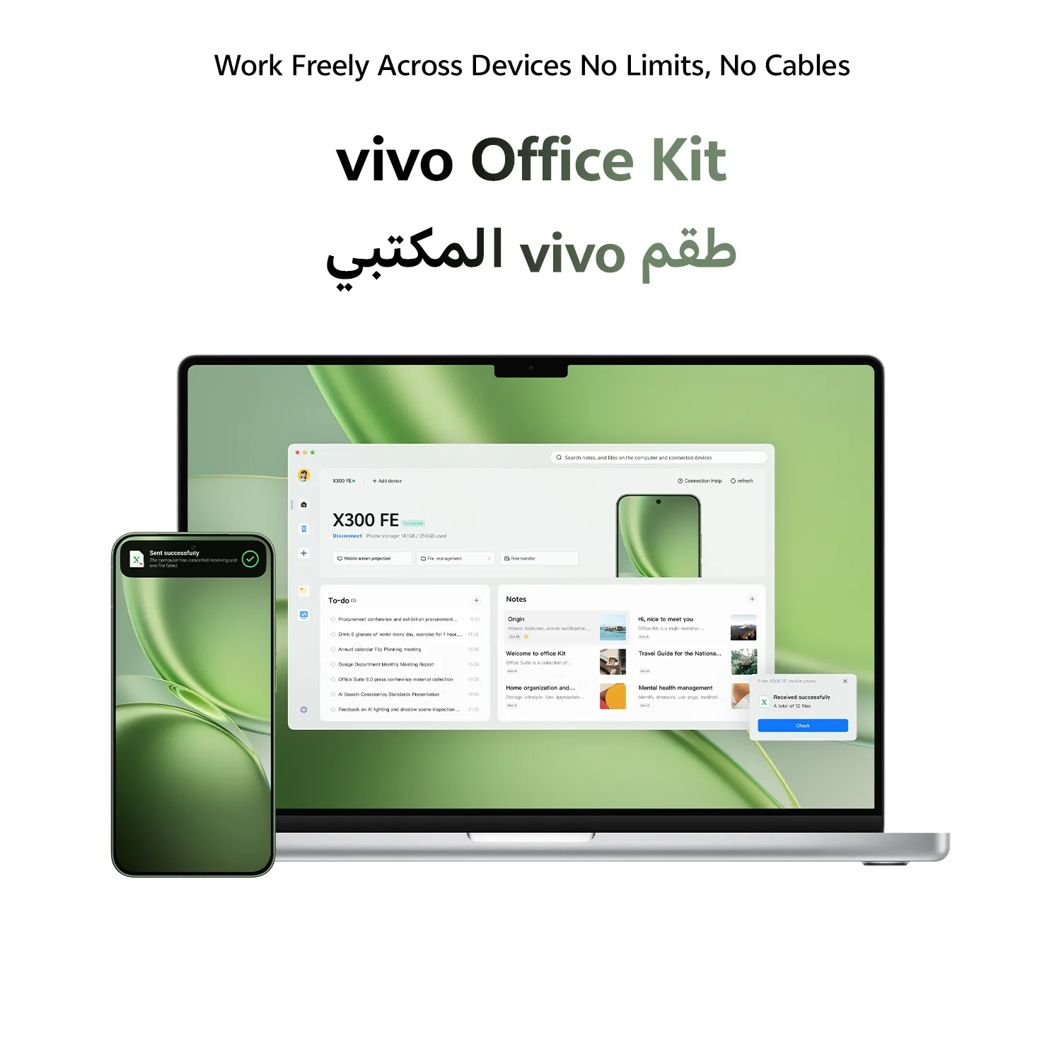 vivo x300 fe Office kit