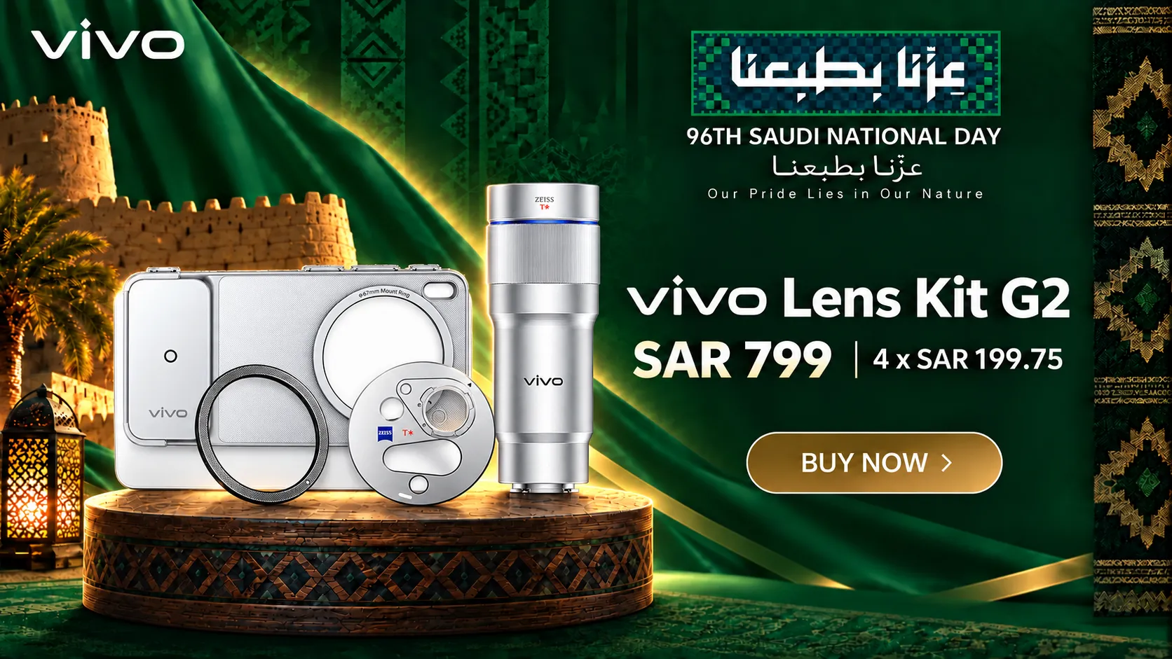 vivo X300Ultra Lens Kit  Saudi National Day Offer