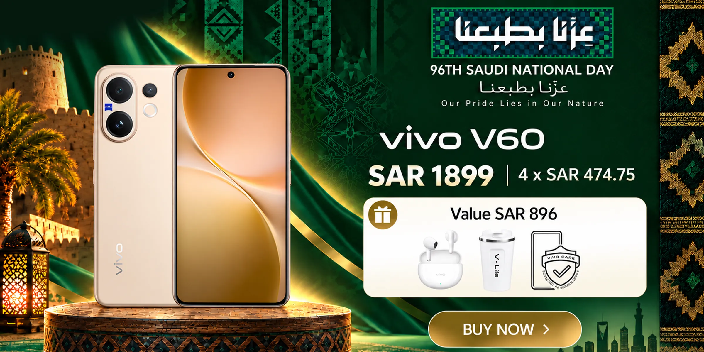 vivo V60 Saudi National Day Offer