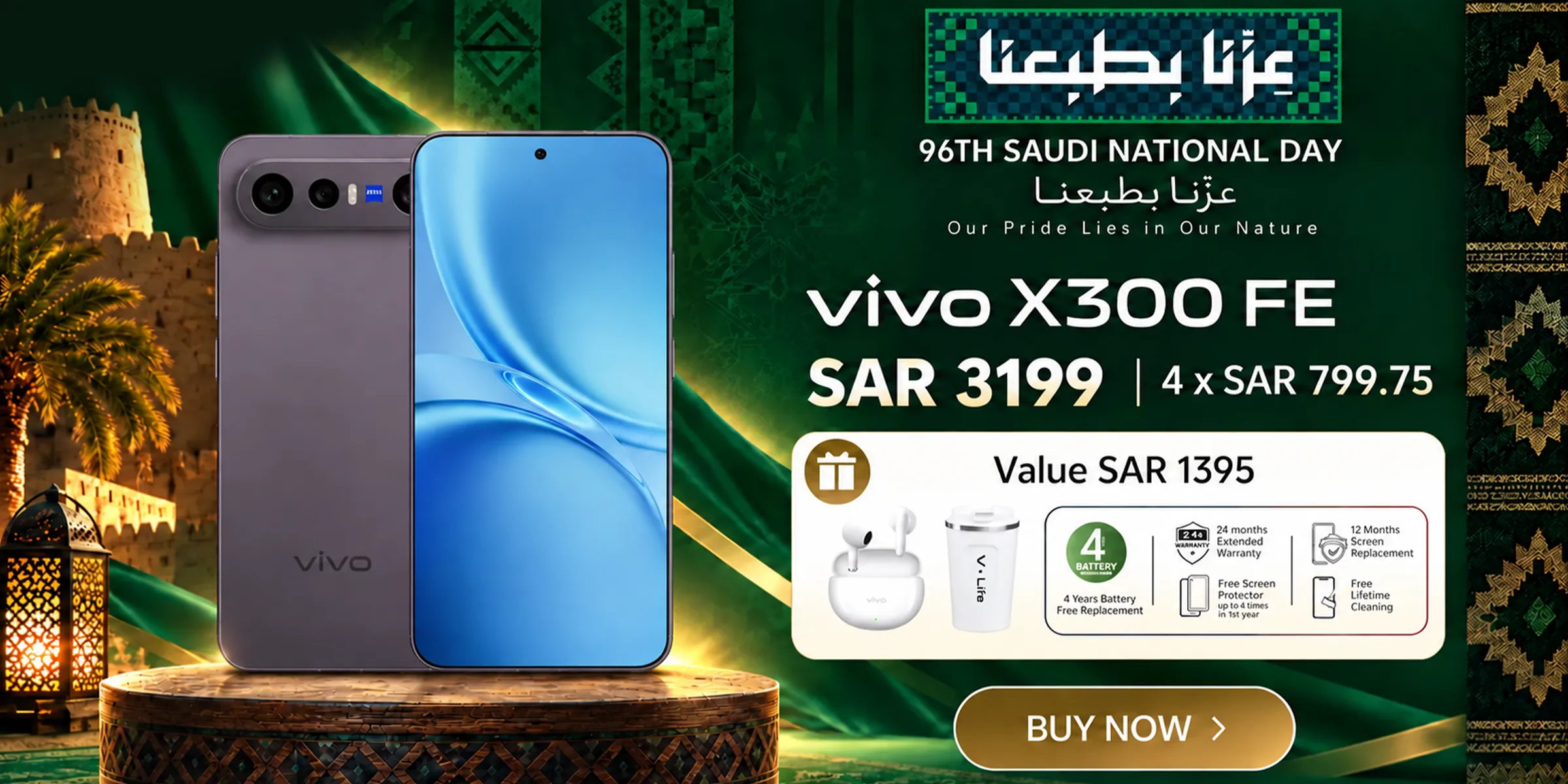 vivo X300 FE Saudi National Day Offer