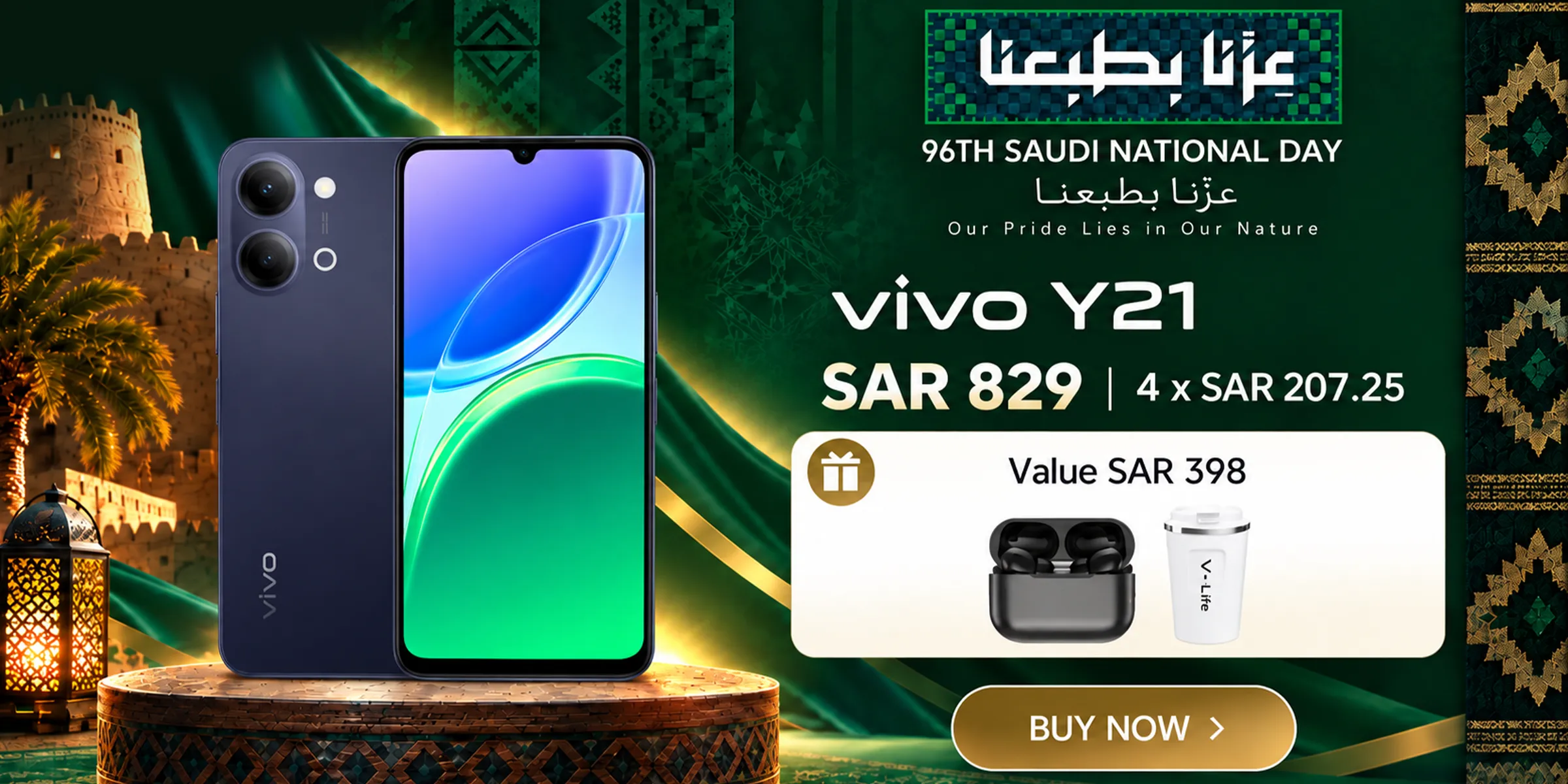 vivo Y21 Saudi National Day Offer