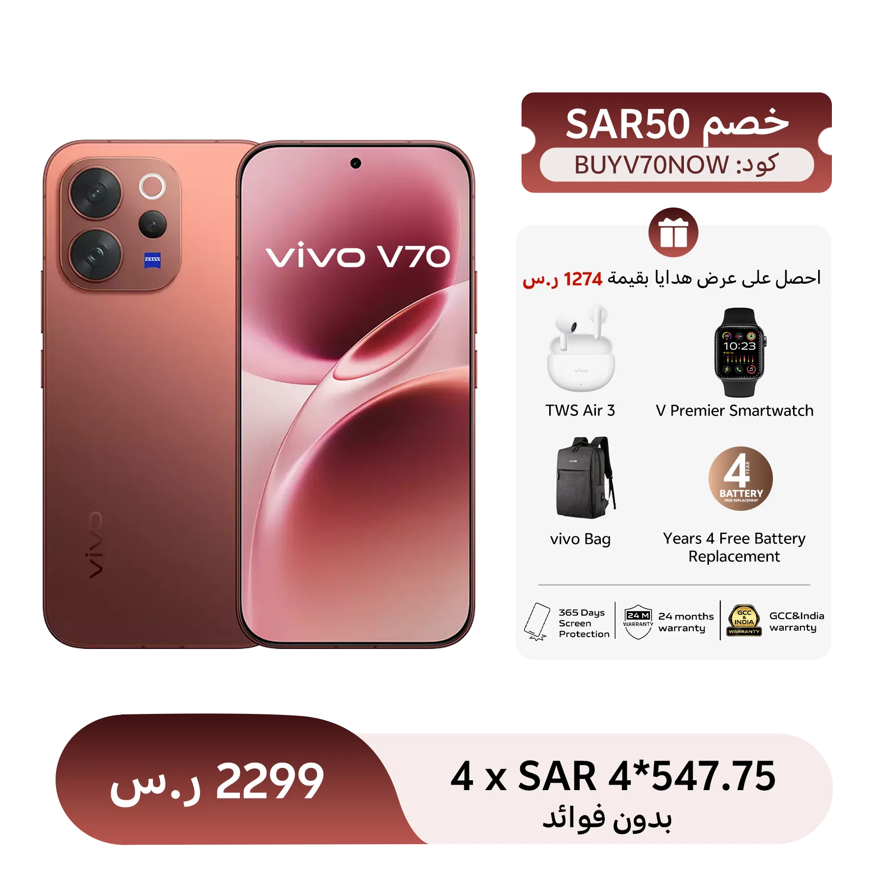 vivo V70(اطلب مسبقًا الآن، الشحن في 12 مارس) 12+256 Brwon_1