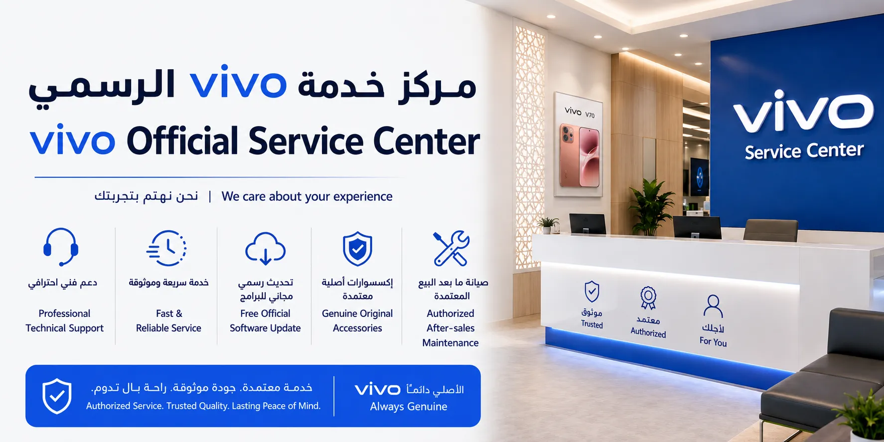 vivo service center