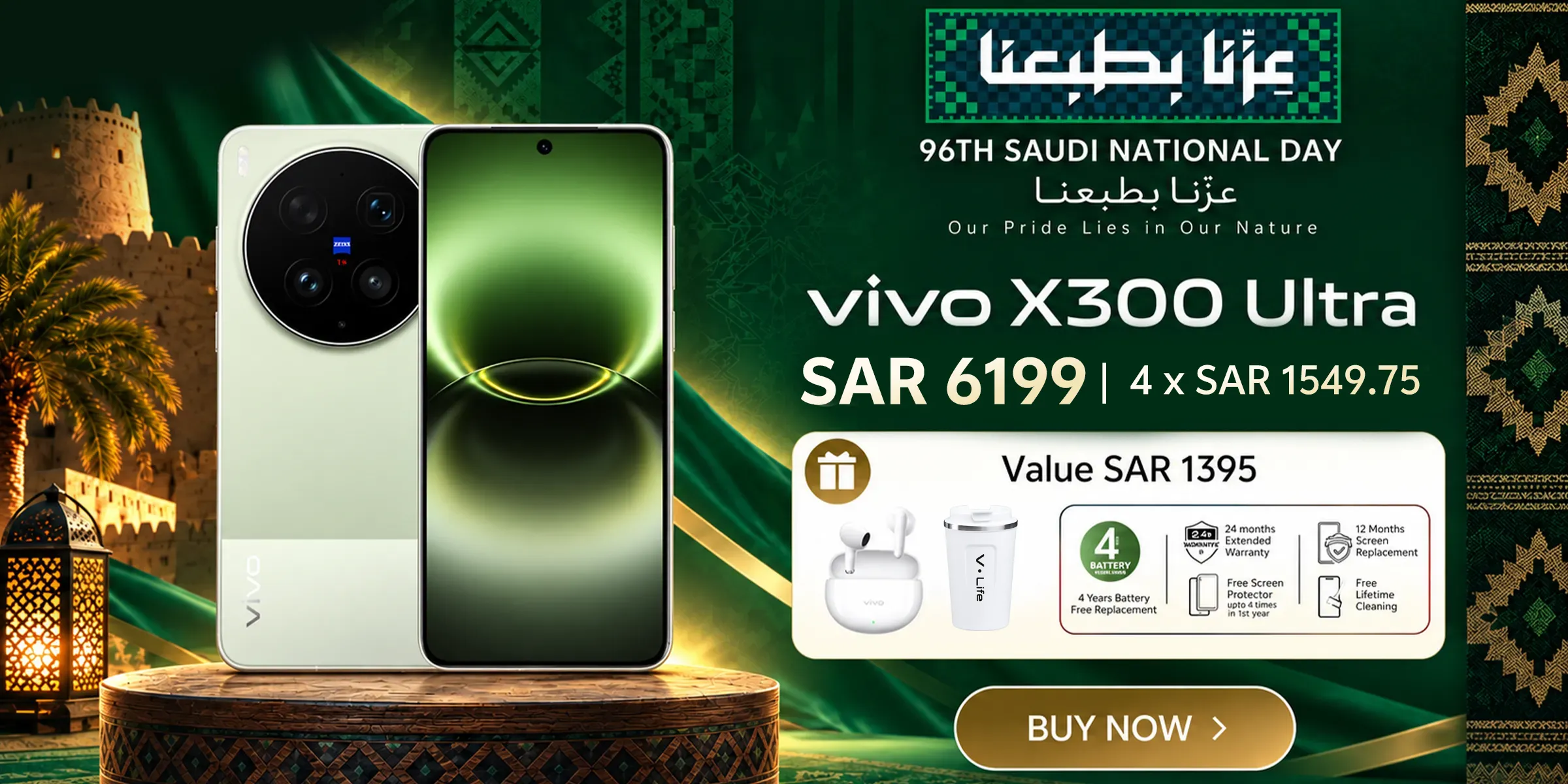 vivo X300 Ultra Saudi National Day Offer